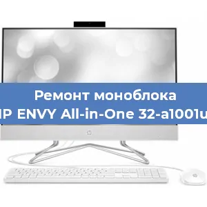 Замена видеокарты на моноблоке HP ENVY All-in-One 32-a1001ur в Волгограде